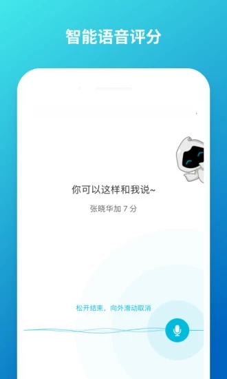 云班课官方版 截图1