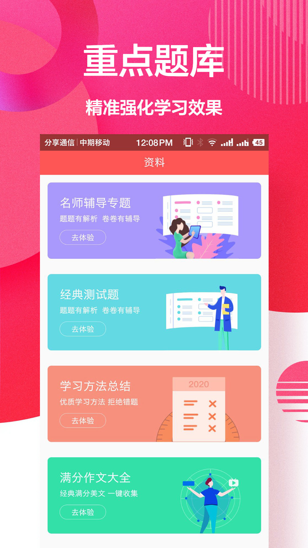 作业精灵帮 截图1