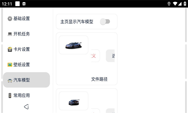 迪粉桌面app