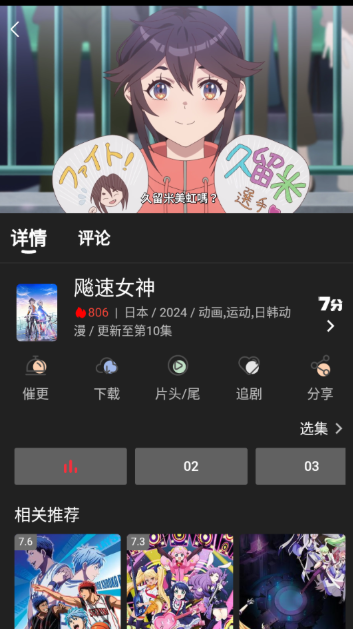 四次元动漫纯净版 截图5