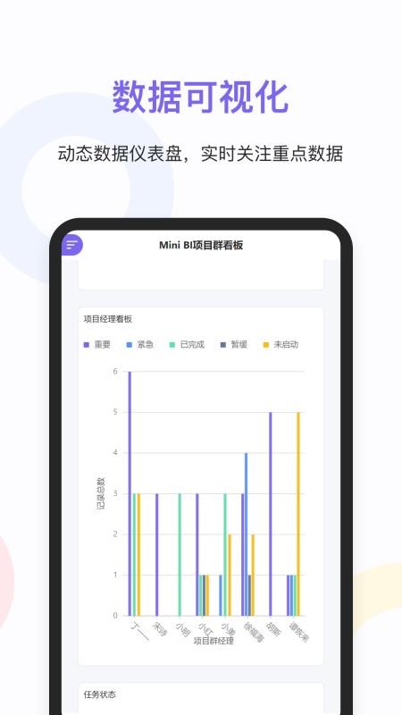 维格表app v0.12.1-release+14.huawei 截图3