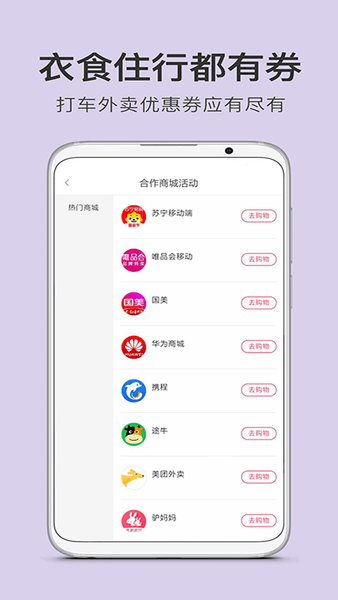 闪电找券app v1.1.22 截图4