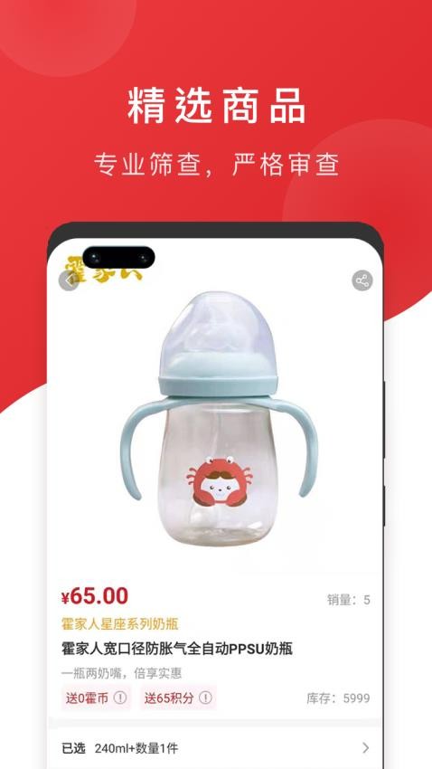 霍氏优选app v3.4.6 截图4