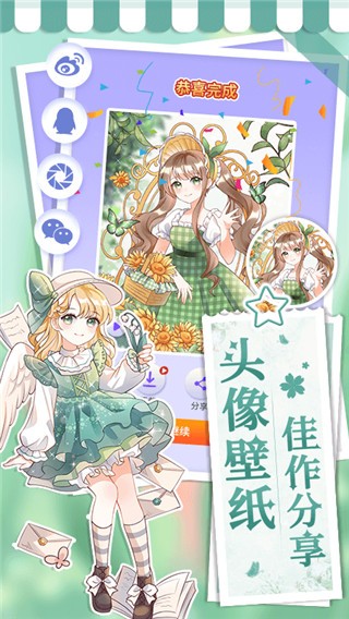 画画小助手 截图1