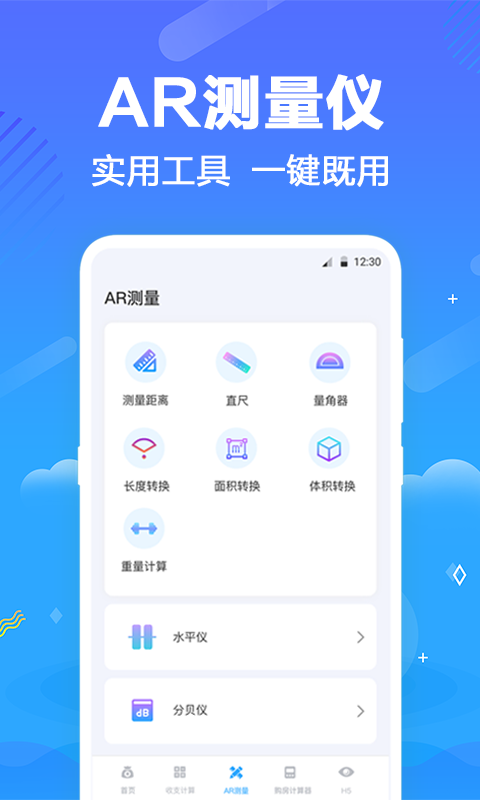 大眼兔VR世界景点app 截图3