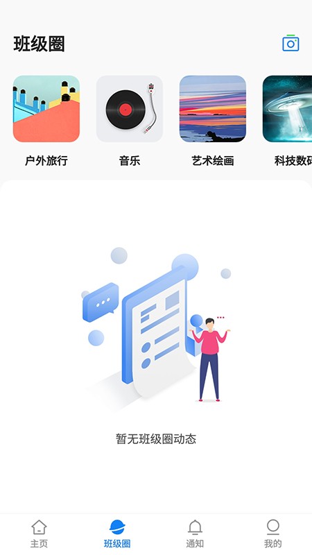 湘大校园app 截图1