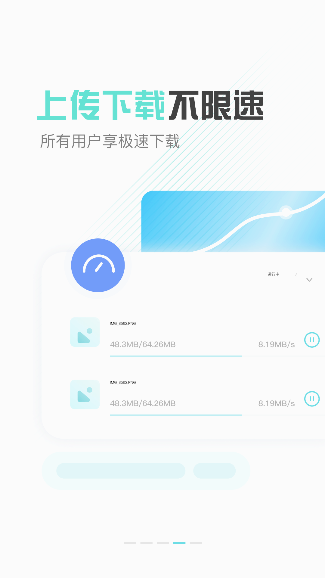 小飞机网盘app