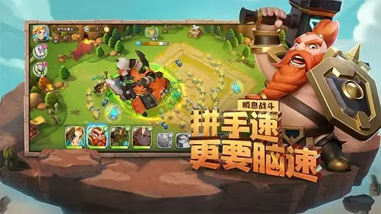 领主来了 截图2