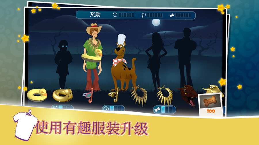 史酷比神秘案件 截图3