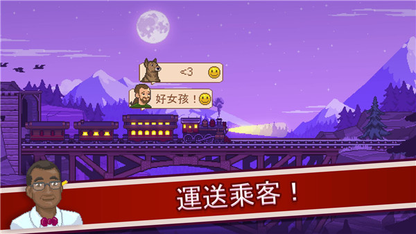 小小铁路中文版最新版 截图4