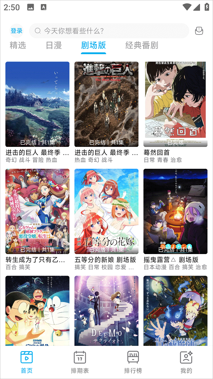 lanerc动漫无广告版