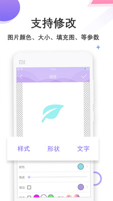 Logo设计君app v1.2.2 截图2