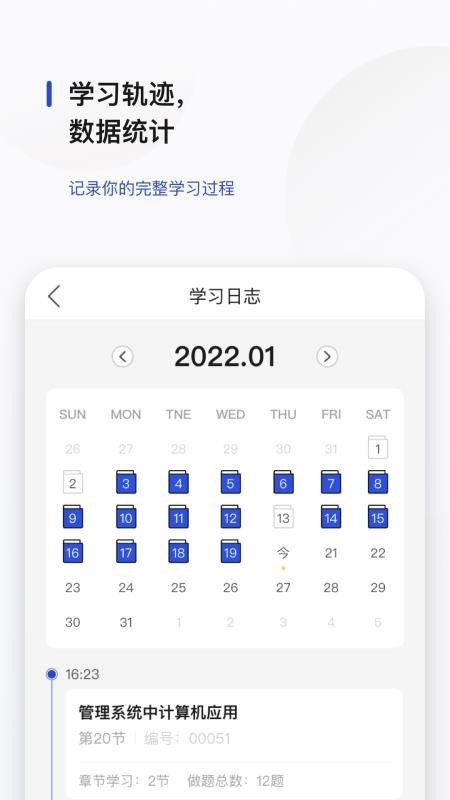 文鹿书院app v1.0.1 截图4