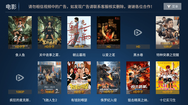 烈焰影视 截图2