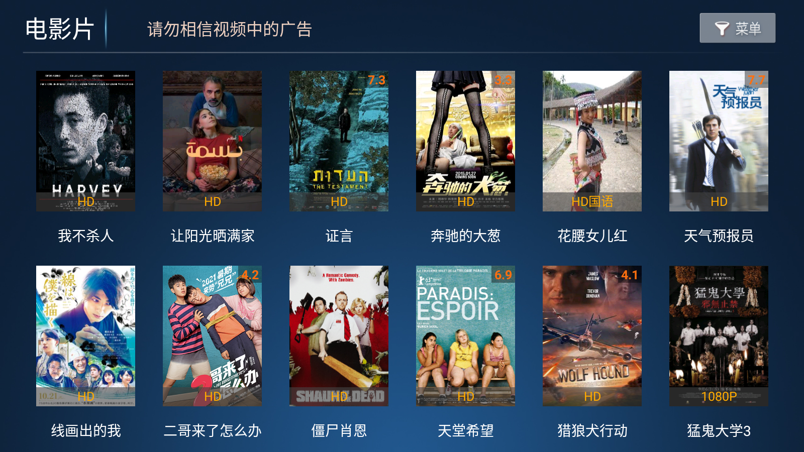 星光影视正版 截图4