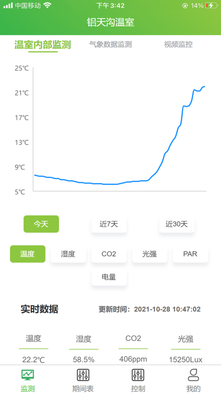 智慧农业云服务 截图1