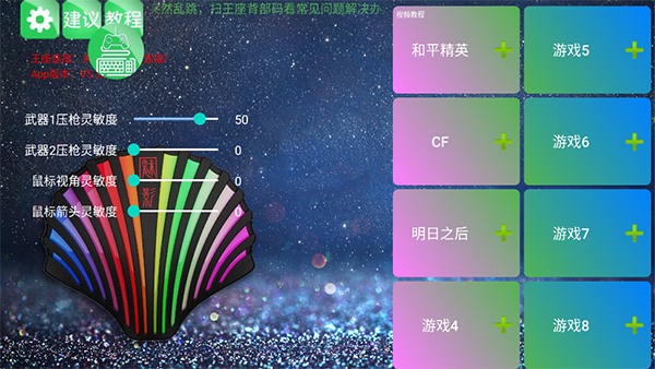 KuGamer魅影王座 截图4