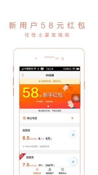 58同城商家招聘版app 截图5