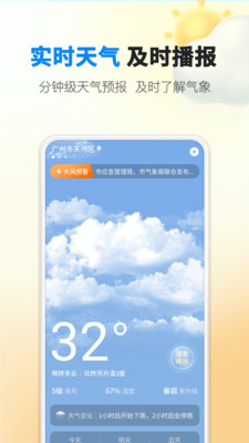 雨滴天气 截图3