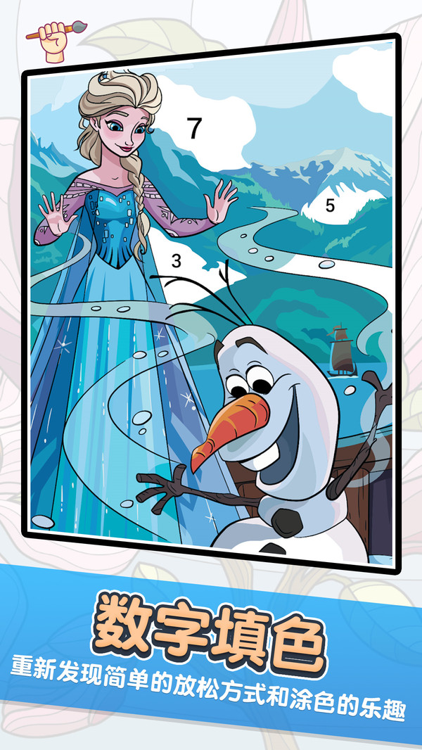 艺术拼图填色 截图3