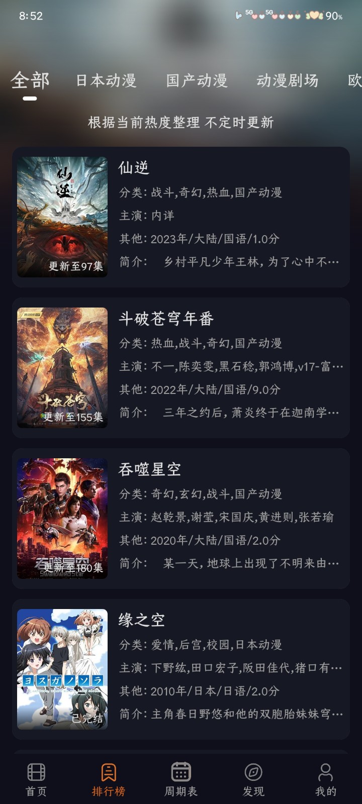 囧次元纯净版入口官方 截图1