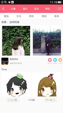 q友乐园个性签名