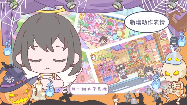 优娜小镇世界完整版 截图5