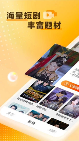 天天看剧移动版 截图4