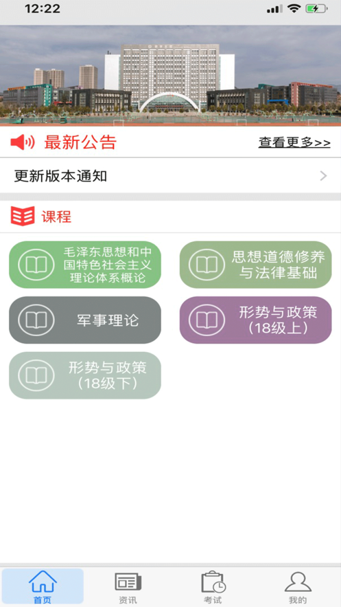 思学堂app