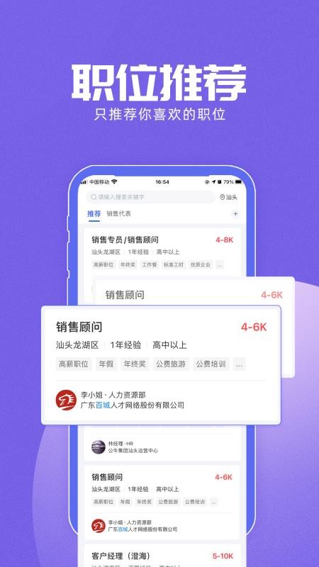 醉三峡人才求职版 v8.68.4 截图2