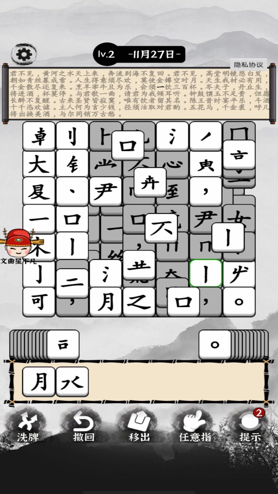 文字烧脑解谜 截图3