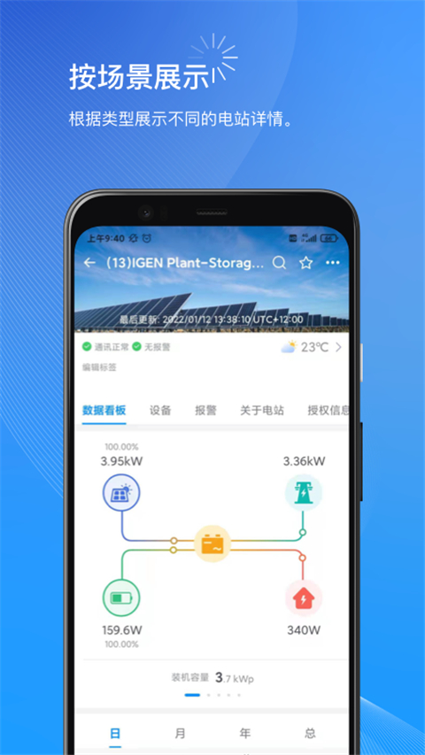 小麦智电商家版 截图2