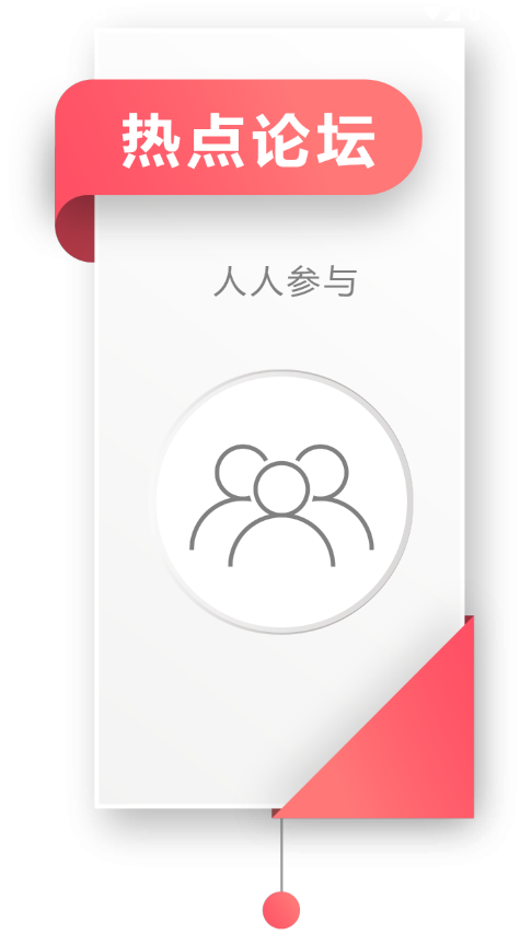 i江油app 6.0.0 截图2