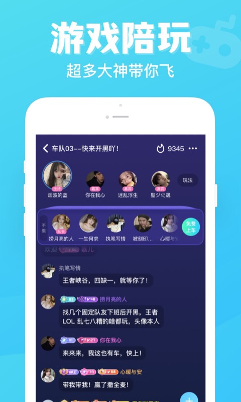 连心陪玩 截图1