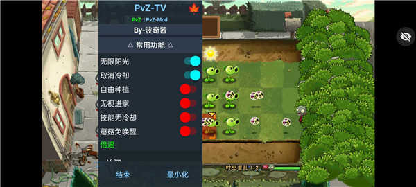 植物大战僵尸时空混乱版 截图1