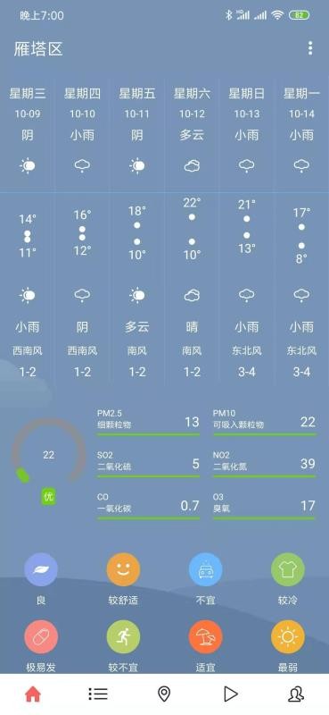 极简生活 3.5.8.0 截图4