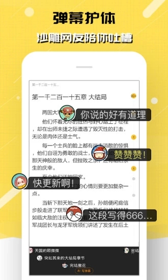 刺猬猫 截图4