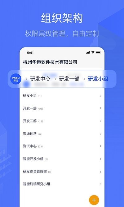 乐橙含光app 截图3