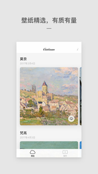 cutisan 截图2