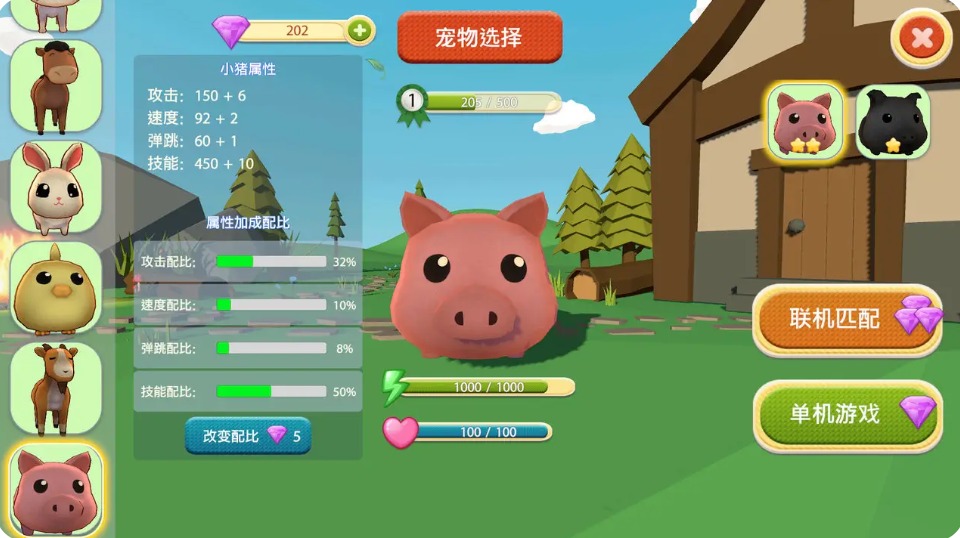 小动物派对手机版 截图3