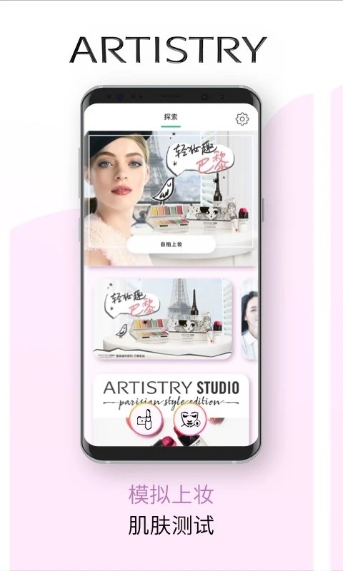 雅姿魔镜 截图2