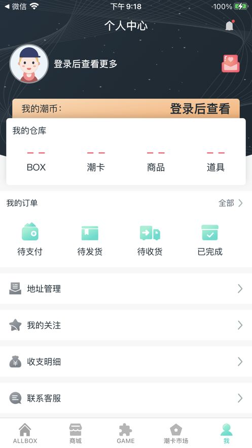 潮开箱app 截图2