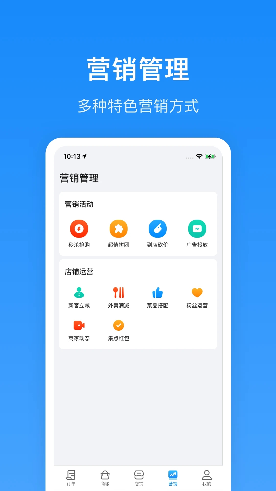 生活Plus商家版 截图2
