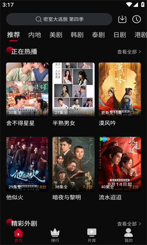 心雨影评无广告版