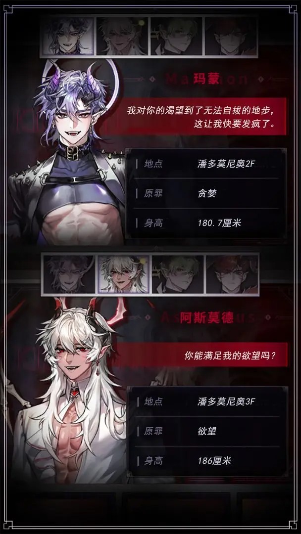 地狱之吻手游官网入口 截图2