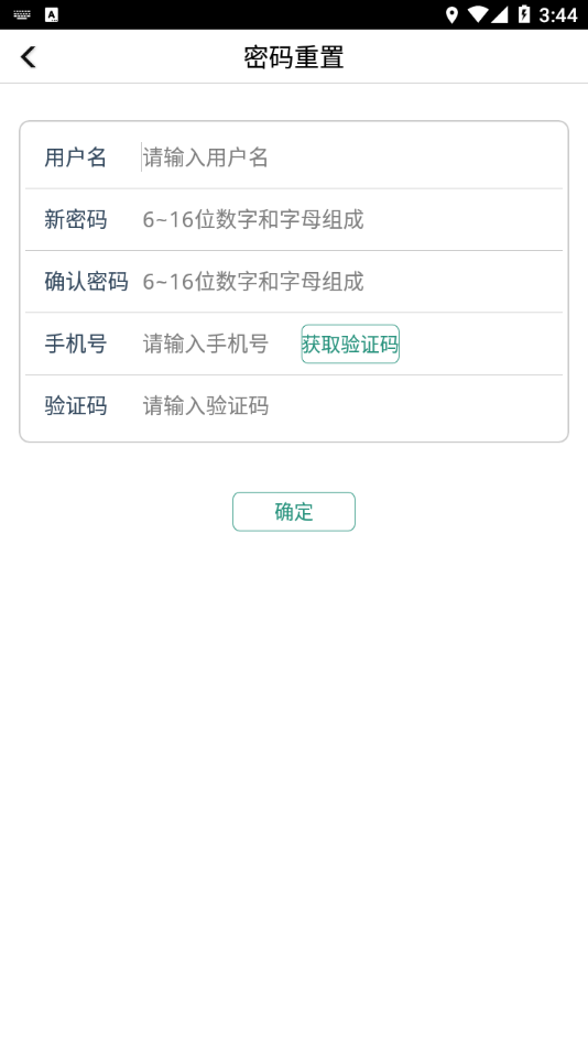 i城建 截图4