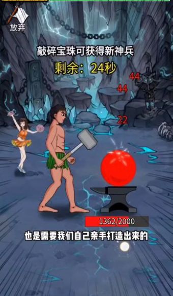 最牛剑客 截图1