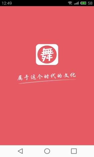 甜椒广场舞app 1.0.1 1