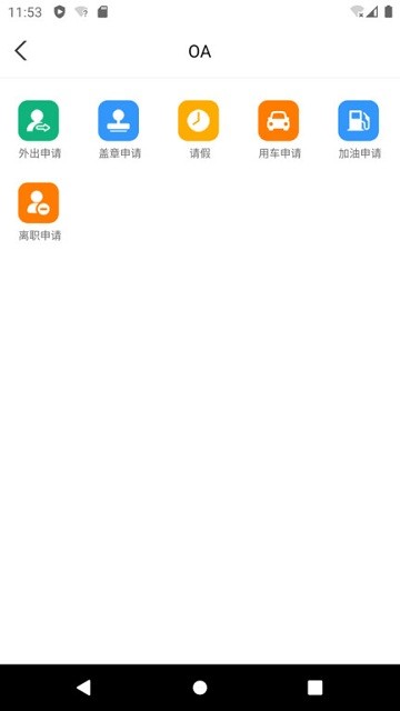 金盛云app 截图4