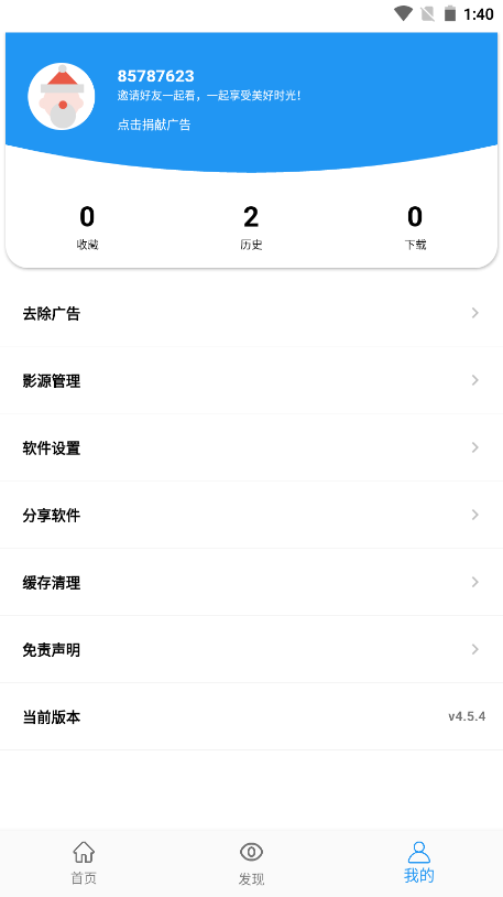 豚豚剧app 截图1